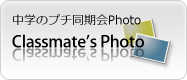 Classmate's Photo Galleryへ